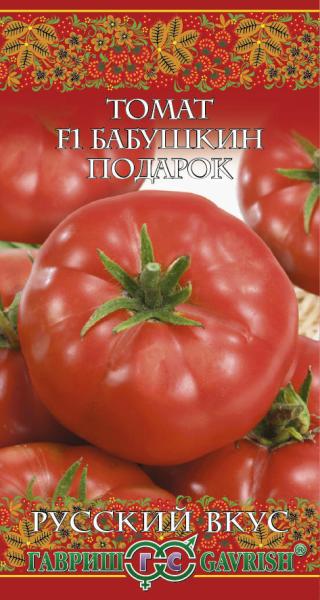Томат Бабушкин подарок F1  12шт Гавриш