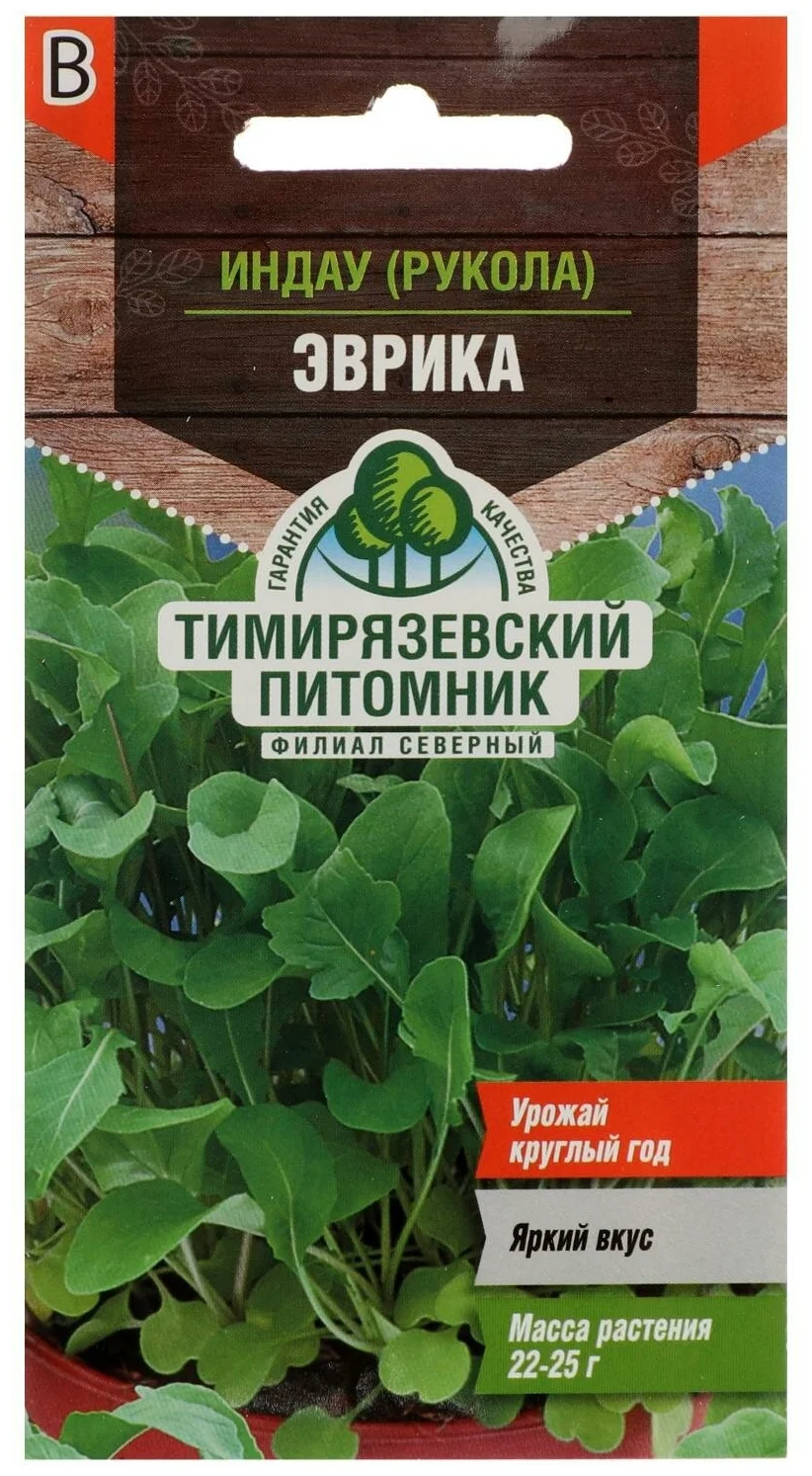 Салат индау (рукола) Эврика 1г Тим.питомник купить в Туле - низкие цены от  компании «Домстрой»