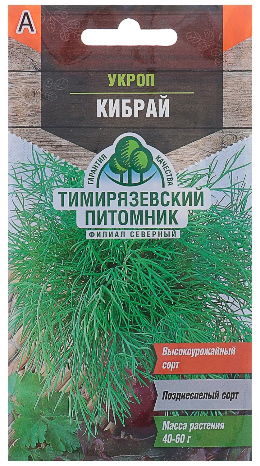 Укроп Кибрай поздний 3г купить в Туле - низкие цены от компании «Домстрой»