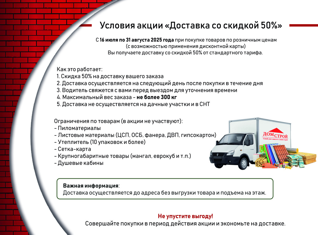 условия доставки м.в.jpg