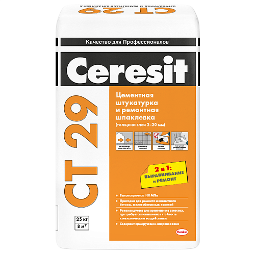 Штукатурка цементная Ceresit СТ29 5 кг