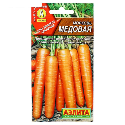 Морковь Медовая Аэлита 2 гр
