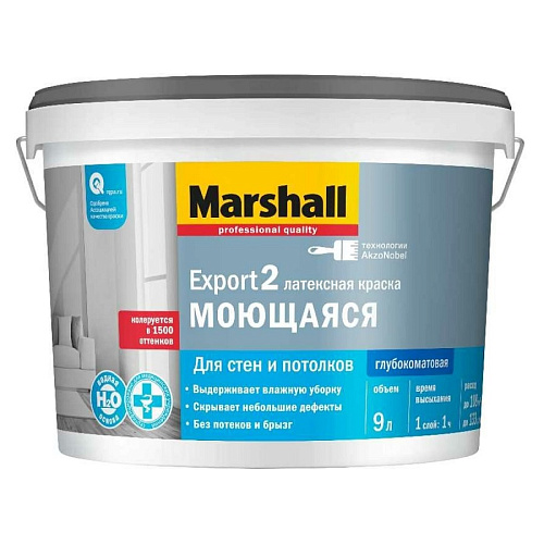 Краска водно-дисперсионная(латексная) моющаяся Marshall EXPORT 2 для стен и потолков ВW (Объём: 9 )