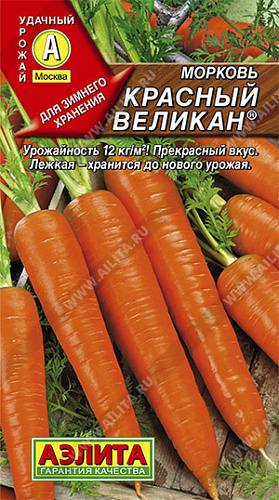 Морковь Красный великан 2г