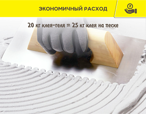 Клей плиточный Vetonit Comfort Extreme Fix 20 кг