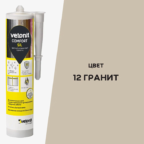 Герметик силиконовый Vetonit Comfort Sil