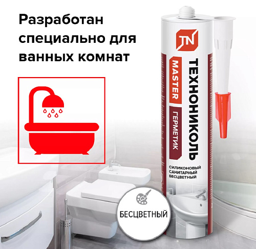 Герметик ТЕХНОНИКОЛЬ  силиконовый санитарный бесцветный 280мл