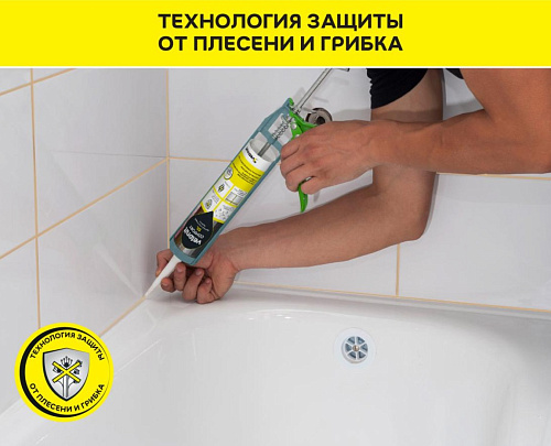 Герметик силиконовый Vetonit Comfort Sil