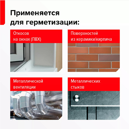 Герметик ТЕХНОНИКОЛЬ ПУ MASTER полиуретановый 310 мл картридж белый 678006