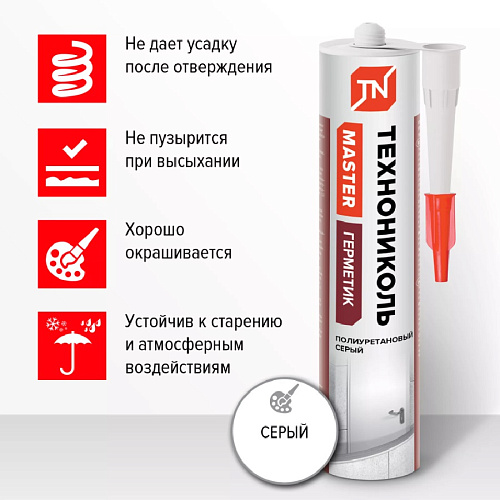 Герметик ТЕХНОНИКОЛЬ ПУ MASTER полиуретановый 310 мл картридж белый 678006