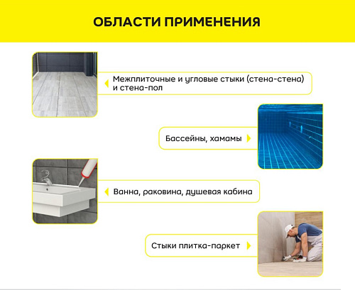 Герметик силиконовый Vetonit Comfort Sil