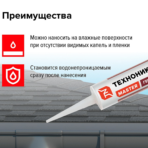 Герметик ТЕХНОНИКОЛЬ кровельный битумно-полимерный черный 310мл